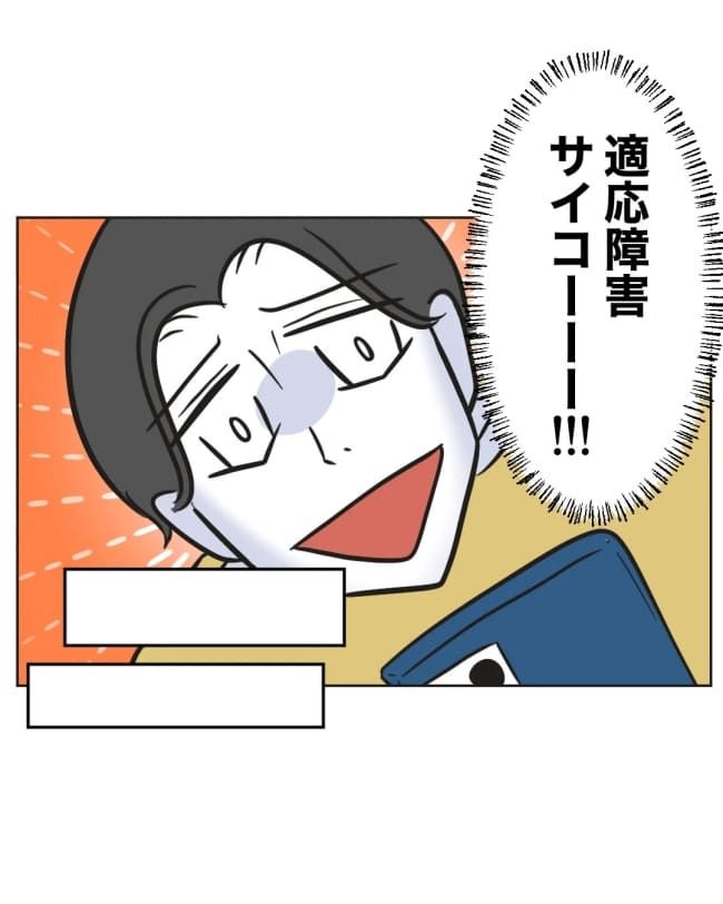 うちの夫は病人サマ／ミント