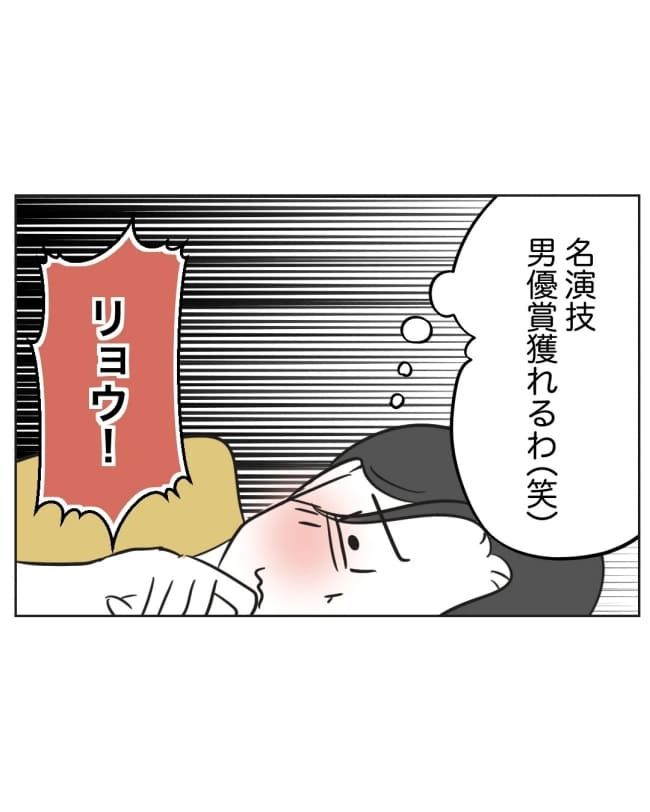 うちの夫は病人サマ／ミント