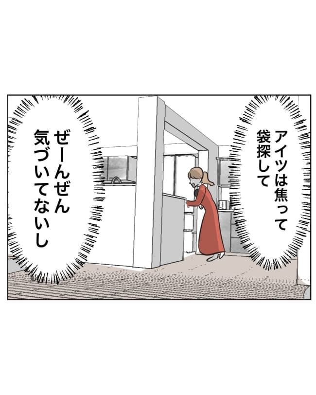 うちの夫は病人サマ／ミント