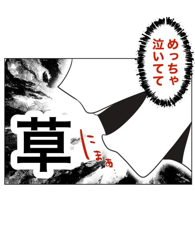 うちの夫は病人サマ／ミント