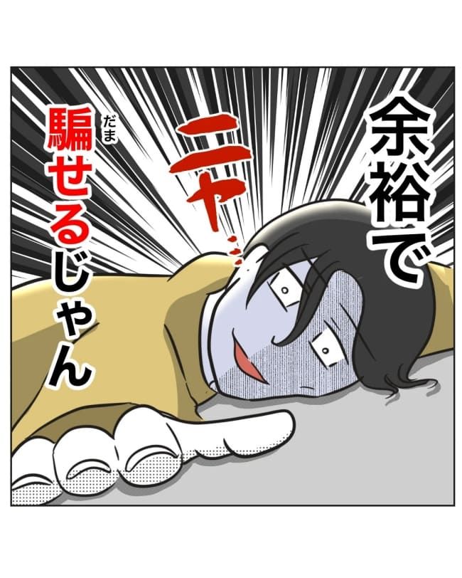 うちの夫は病人サマ／ミント