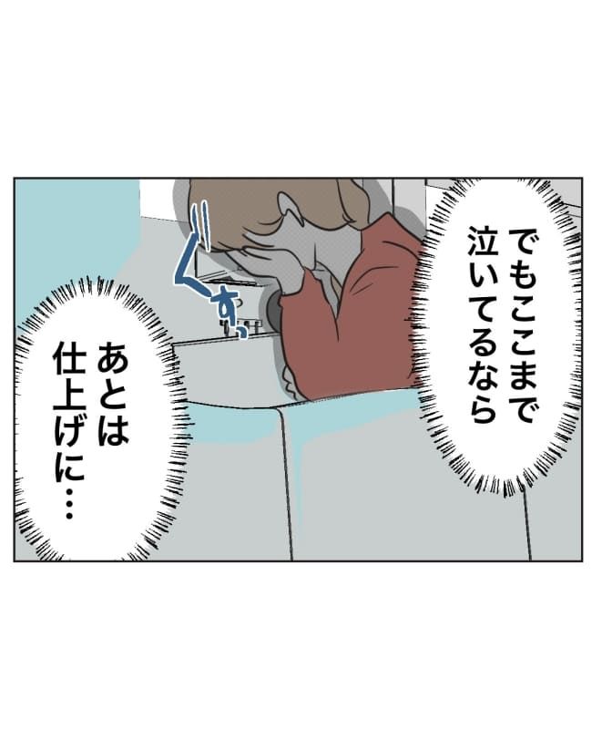 うちの夫は病人サマ／ミント