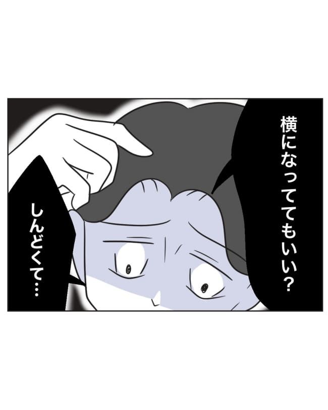 うちの夫は病人サマ／ミント