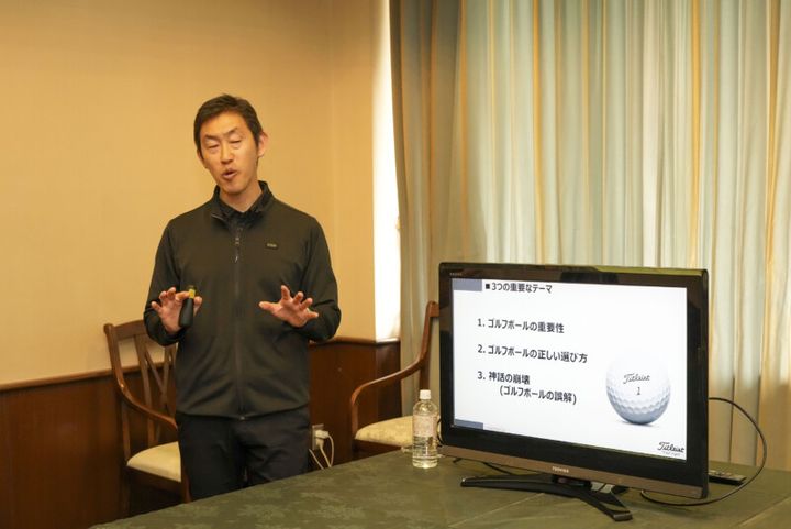 これが“世界No.1ボールメーカー”の真骨頂 スコアは「ボールフィッティング」で必ず変わる！