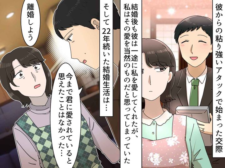 画像: 50代女性「気づいたときには遅すぎた」結婚生活20年を超え、夫が妻に『離婚』を切り出した理由