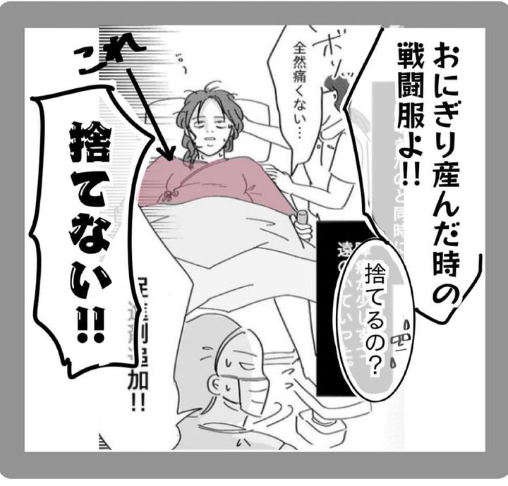 漫画「最期の姿はこうありたい。」のカット（いくらさん提供）