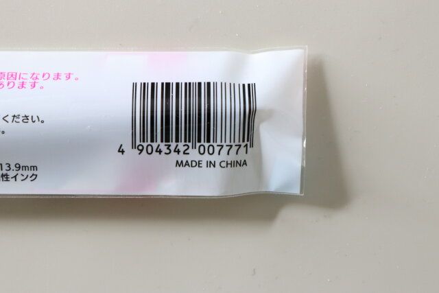 ダイソーのボールペン付きコークスペンのJAN