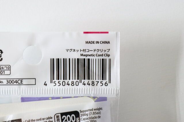 マグネット付コードクリップ JANコード