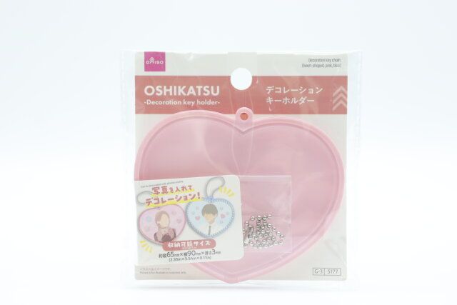 ダイソーのデコレーションキーホルダーのパッケージ