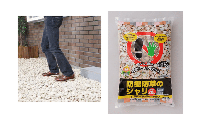 防犯防草ジャリ 20ℓ／ アイリスオーヤマ