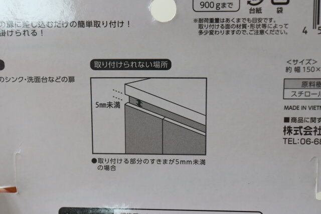 スプレーボトルホルダー パッケージ説明