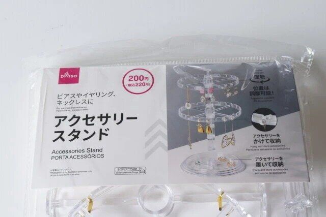 ダイソーのアクセサリースタンドのパッケージ