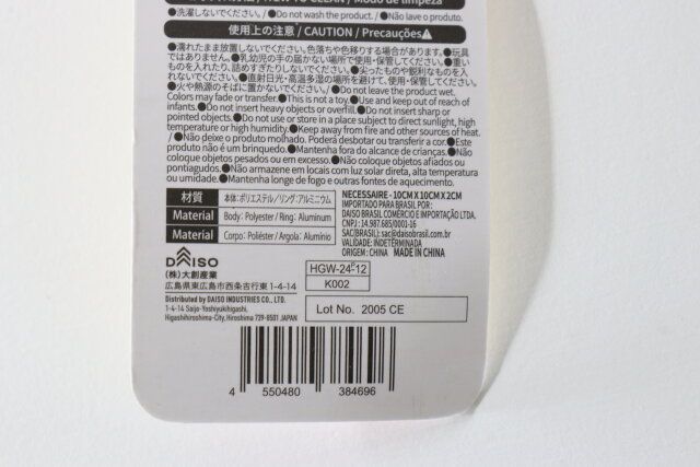 クアッカポーチ（10cm×10cm×2cm） JANコード