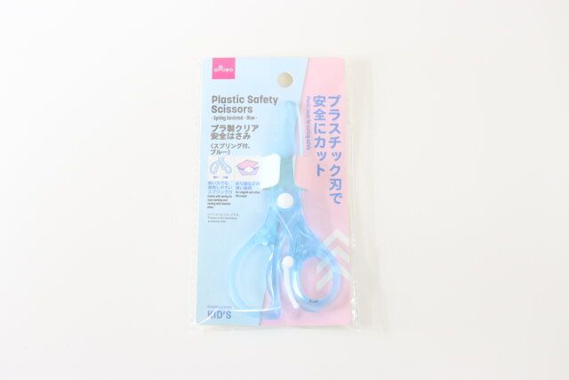 プラ製クリア安全はさみ（スプリング付、ブルー） パッケージ