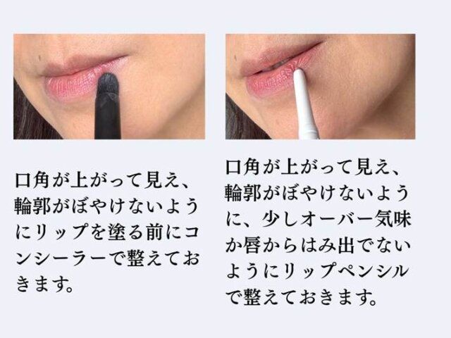 リップ コンシーラ リップペンシル 使用