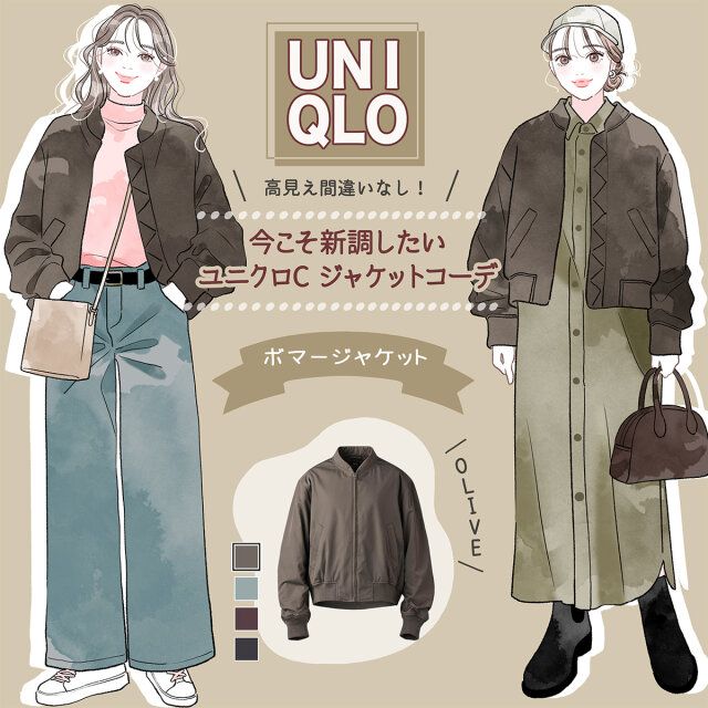 今こそ新調したいユニクロCジャケットコーデ