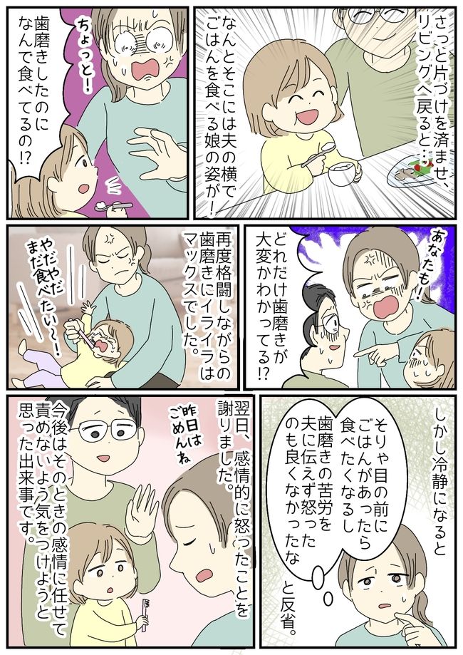 歯磨き拒否の3歳娘