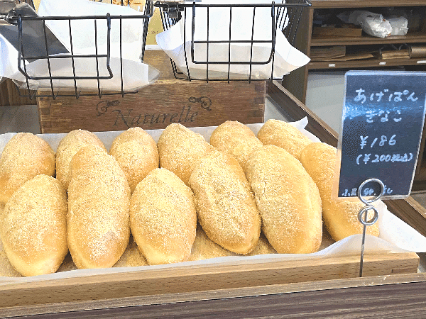 きなこのコッペパン