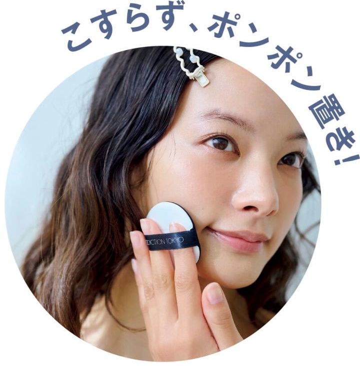 こすらず、ポンポン置き！