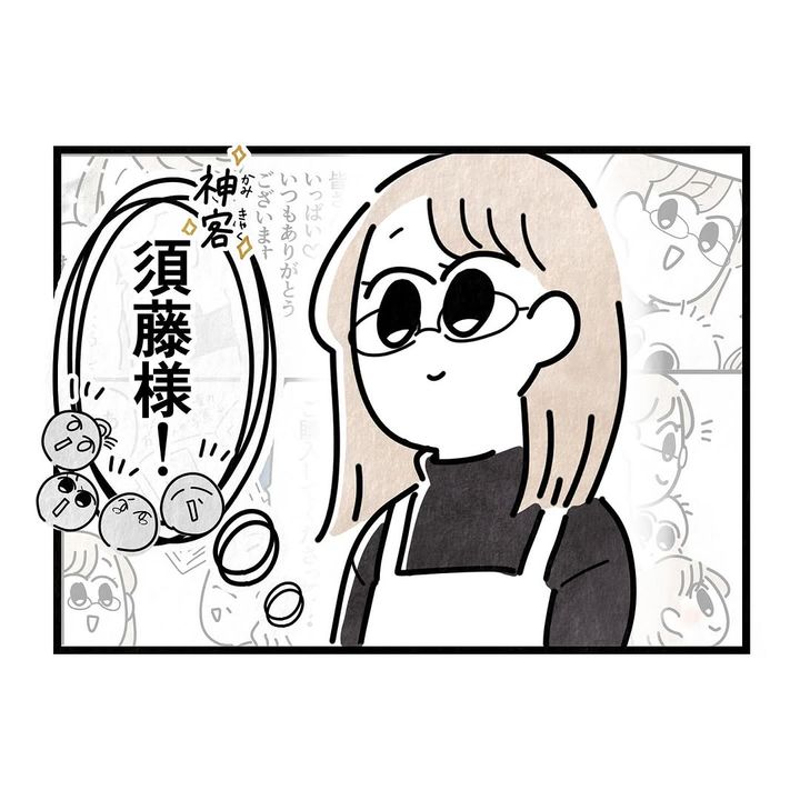 それ今でいうカスハラですから／まえだ永吉