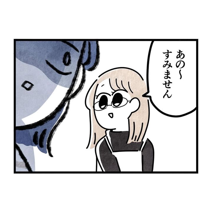 それ今でいうカスハラですから／まえだ永吉