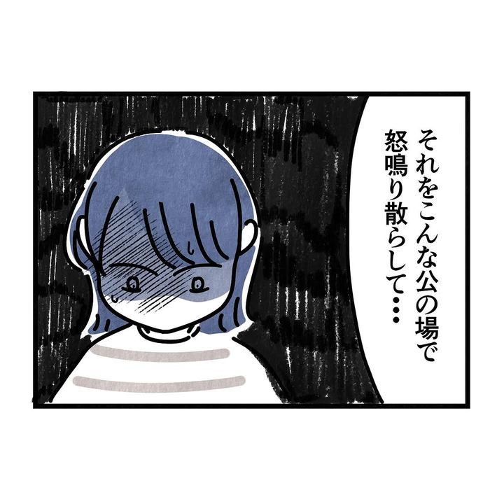 それ今でいうカスハラですから／まえだ永吉