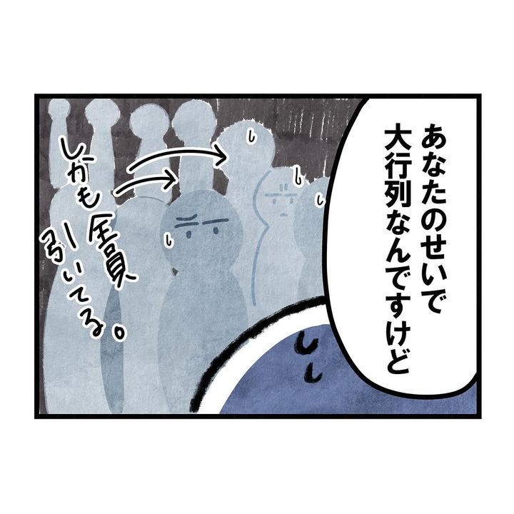 それ今でいうカスハラですから／まえだ永吉