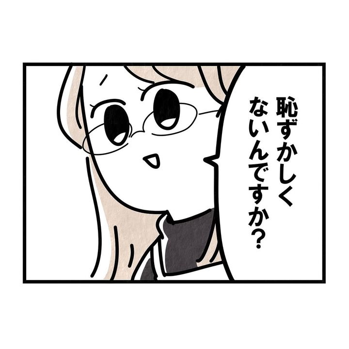 それ今でいうカスハラですから／まえだ永吉