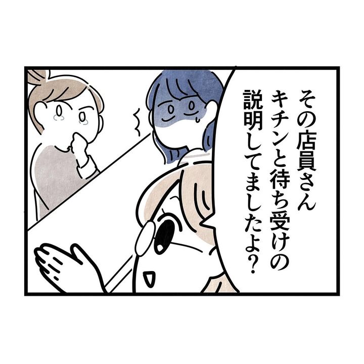 それ今でいうカスハラですから／まえだ永吉