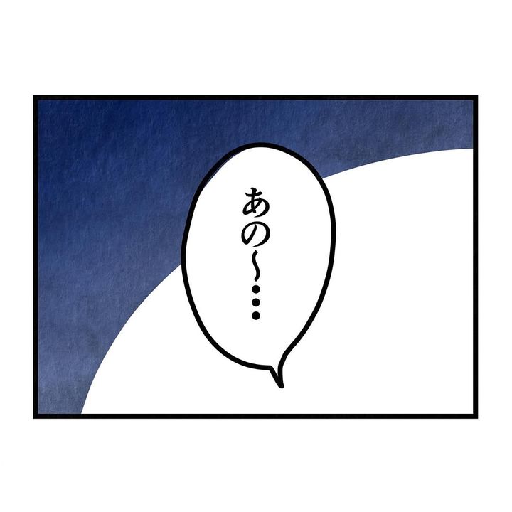 それ今でいうカスハラですから／まえだ永吉