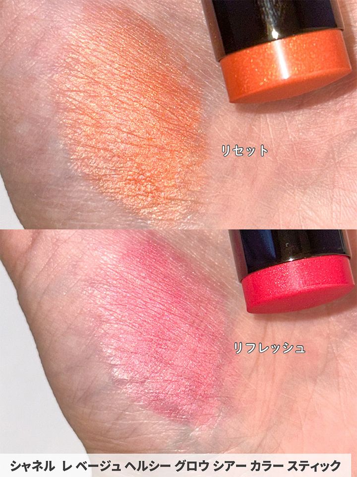 ●リセットサンセットの優美さを纏うヘルシーオレンジ●リフレッシュピンク色の空のように儚いシアーピンク