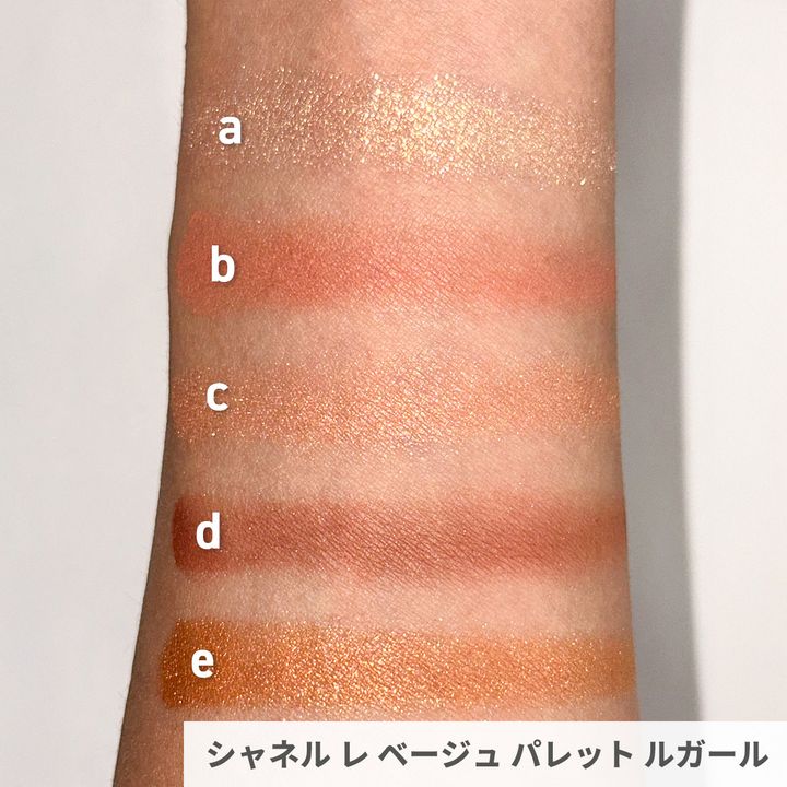 シャネル レ ベージュ パレット ルガール スワッチ