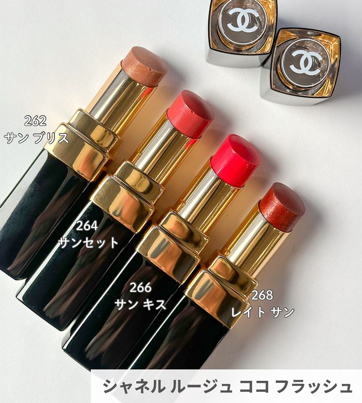 シャネル ルージュ ココ フラッシュ
