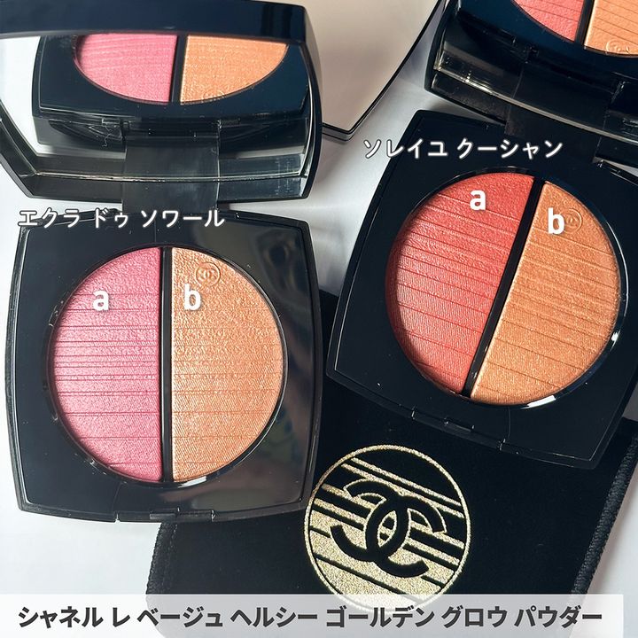 シャネル レ ベージュ ヘルシー ゴールデン グロウ パウダー