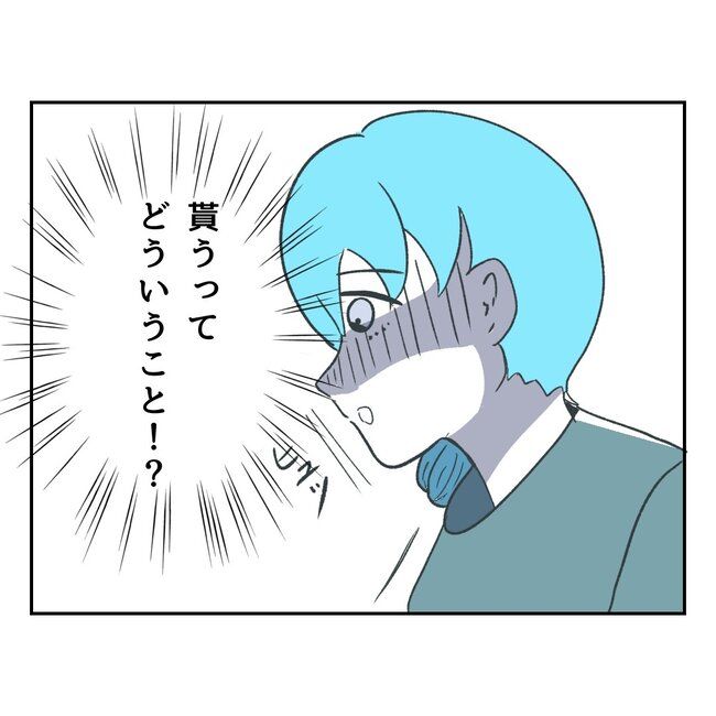 うみ丸／私の夫プレゼントします