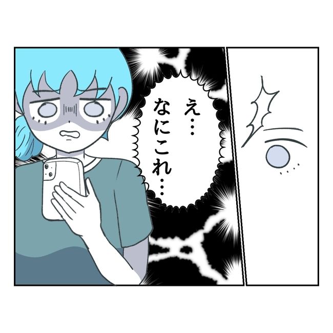 うみ丸／私の夫プレゼントします