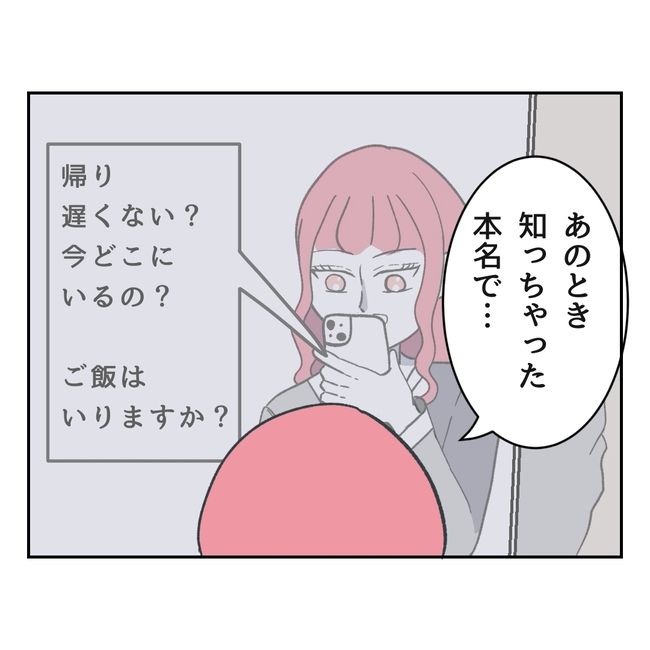 うみ丸／私の夫プレゼントします