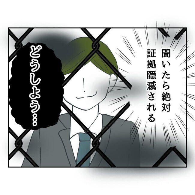 うみ丸／私の夫プレゼントします