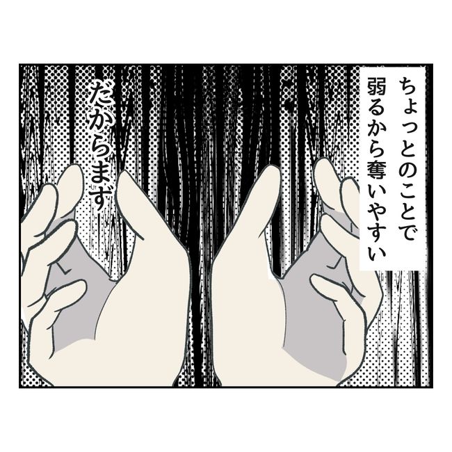 うみ丸／私の夫プレゼントします