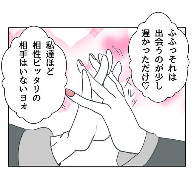 うみ丸／私の夫プレゼントします
