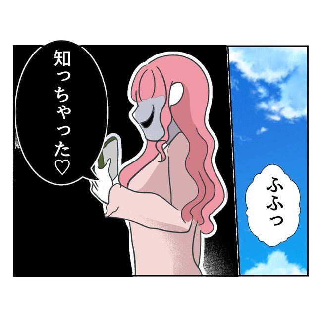 うみ丸／私の夫プレゼントします
