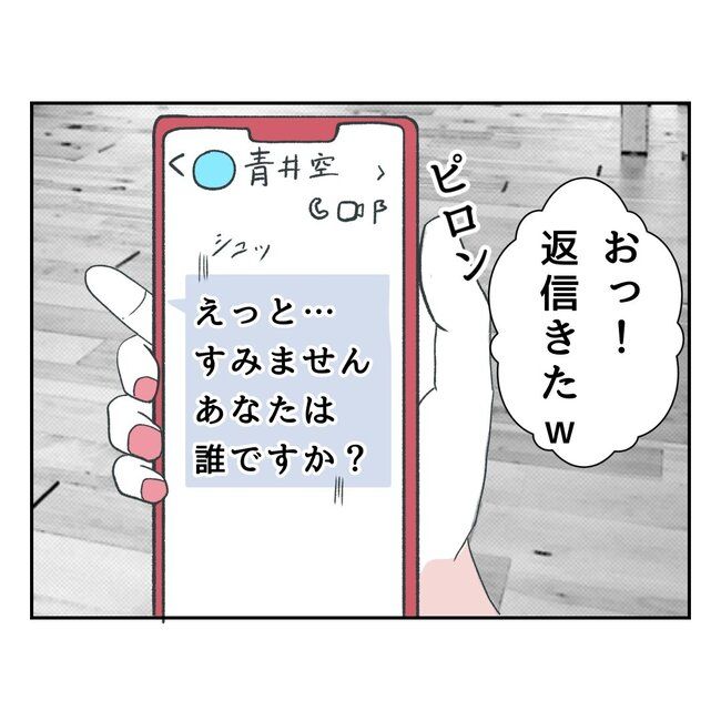 うみ丸／私の夫プレゼントします