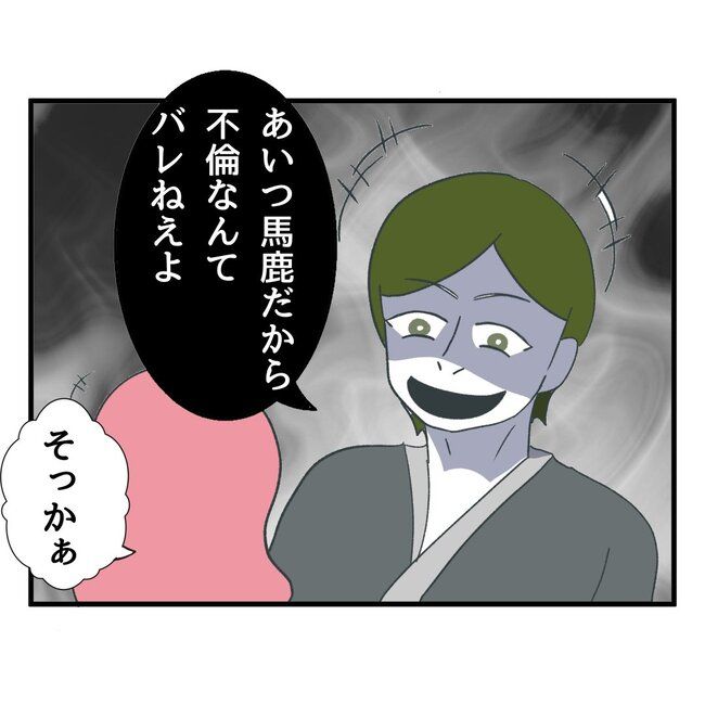 うみ丸／私の夫プレゼントします