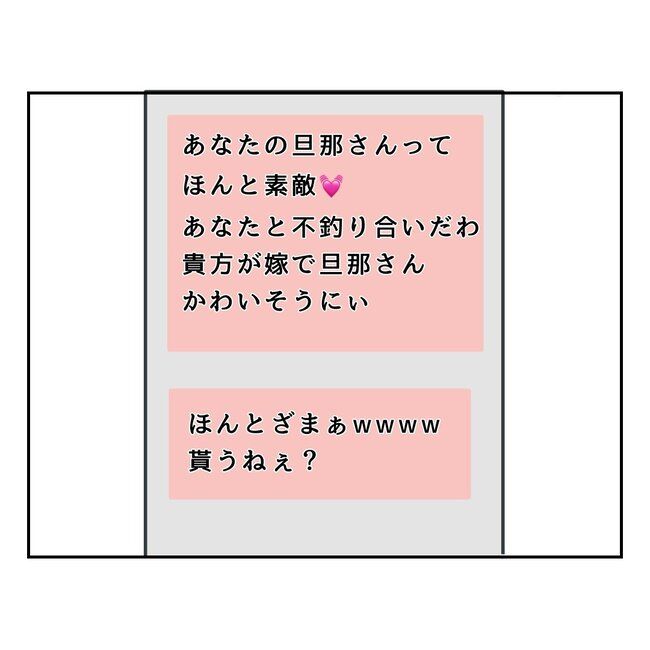 うみ丸／私の夫プレゼントします