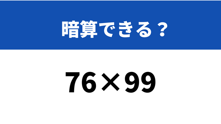 算数暗記数字6選 他2点 e65190574539f86374730b6715f751