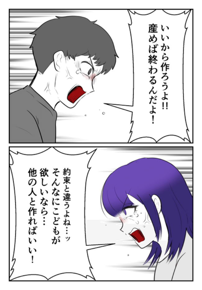 DINKS〜妻が子どもを欲しがらない〜／尾持トモ