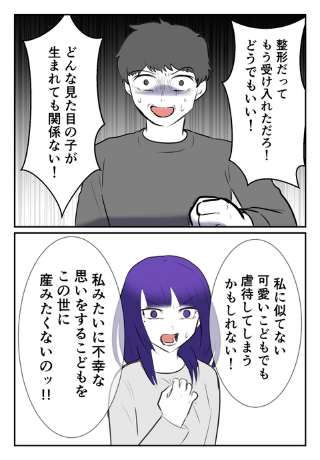 DINKS〜妻が子どもを欲しがらない〜／尾持トモ