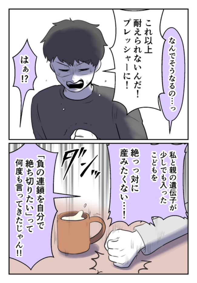 DINKS〜妻が子どもを欲しがらない〜／尾持トモ