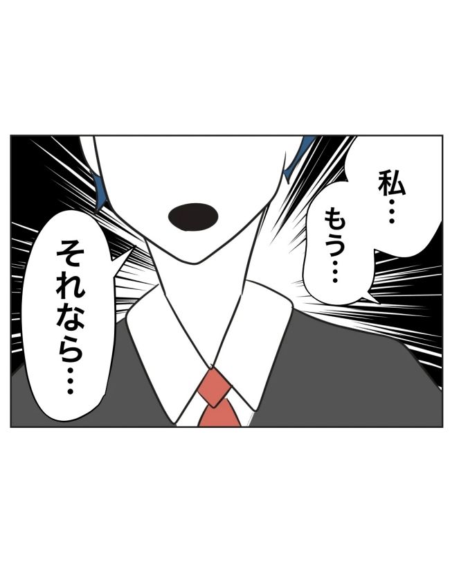 うちの夫は病人サマ／ミント