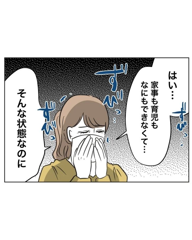 うちの夫は病人サマ／ミント